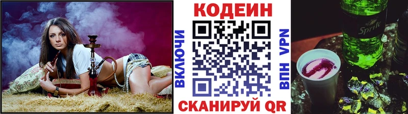 сколько стоит  Суздаль  Codein Purple Drank 