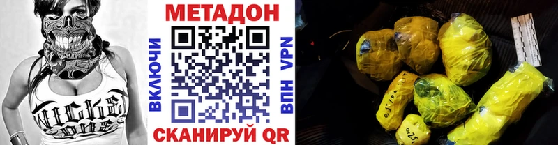 Метадон белоснежный  hydra как зайти  Суздаль 